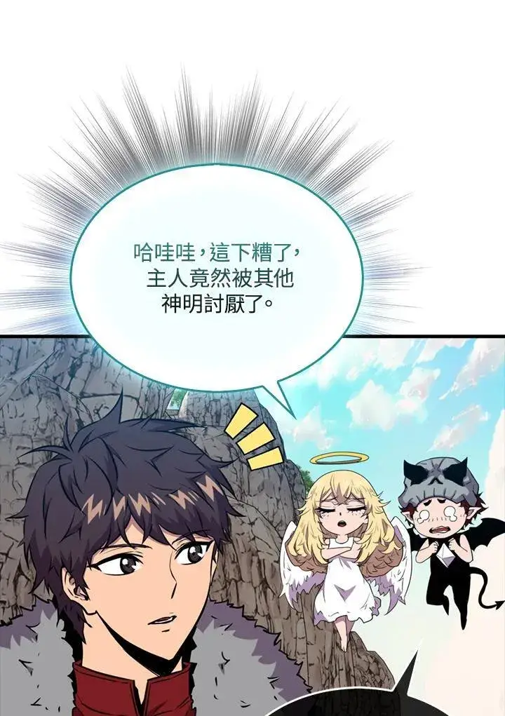 漫画《躺赢玩家》第100话第80张图