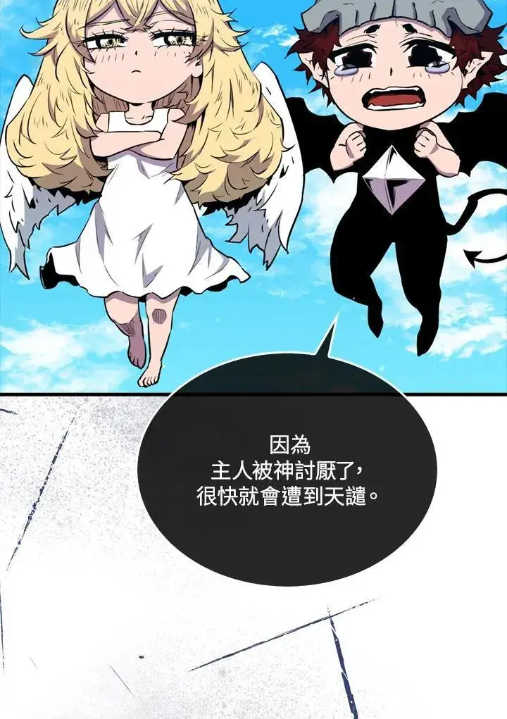 漫画《躺赢玩家》第100话第82张图