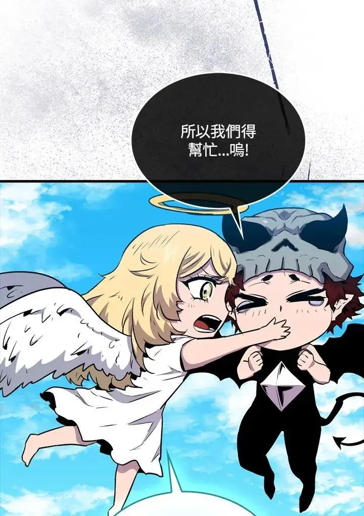 漫画《躺赢玩家》第100话第83张图