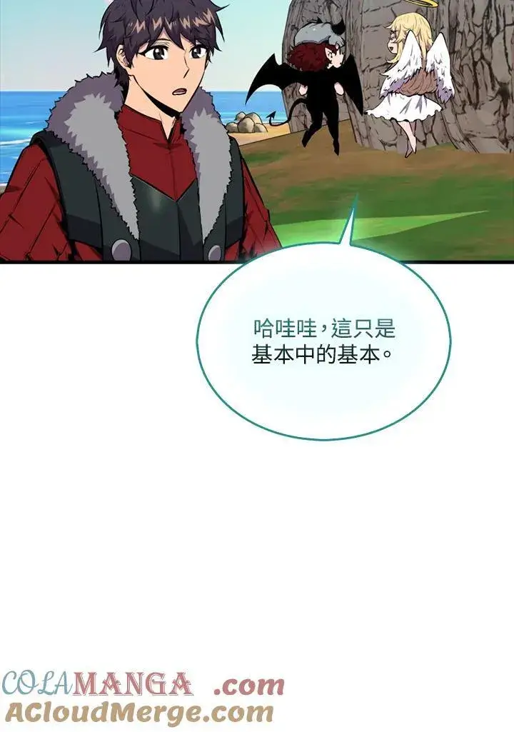 漫画《躺赢玩家》第100话第85张图