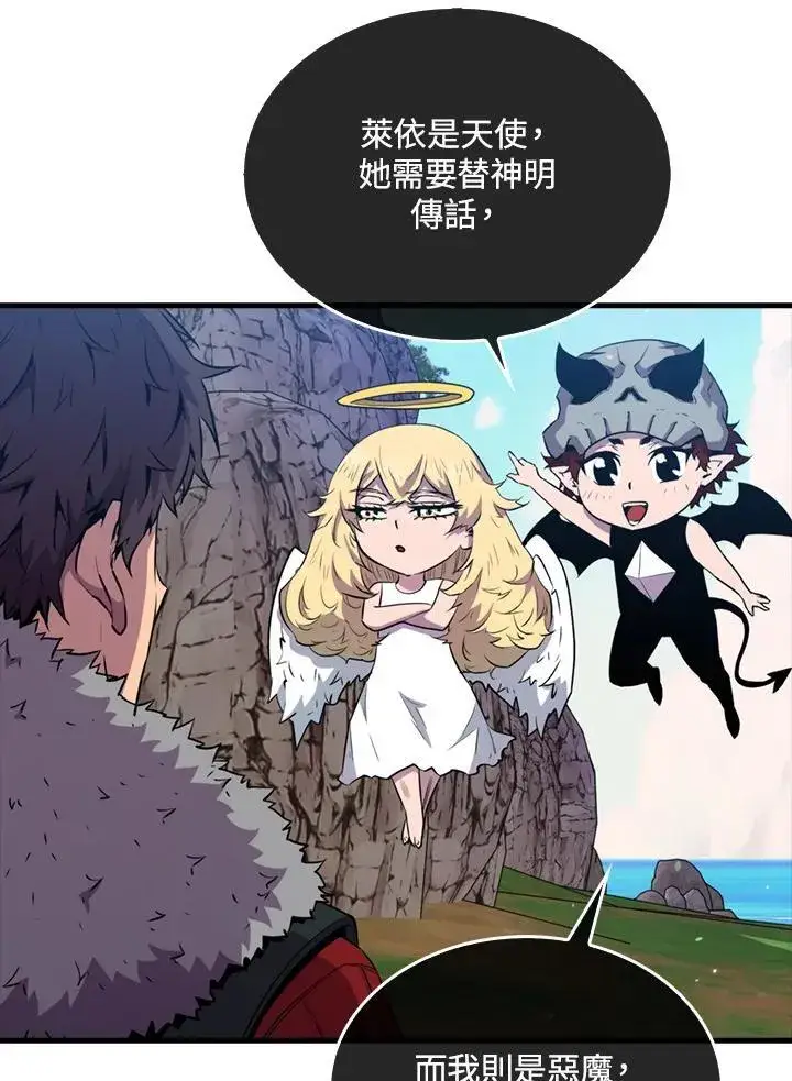 漫画《躺赢玩家》第100话第86张图