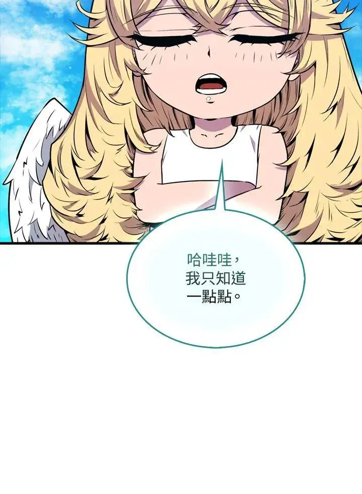 漫画《躺赢玩家》第100话第88张图