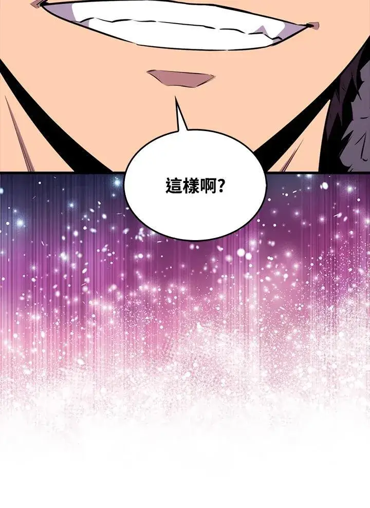 漫画《躺赢玩家》第100话第92张图