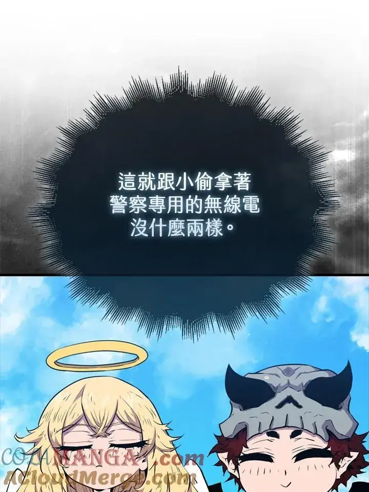 漫画《躺赢玩家》第100话第93张图