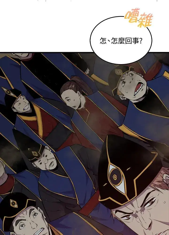 漫画《躺赢玩家》第101话第103张图