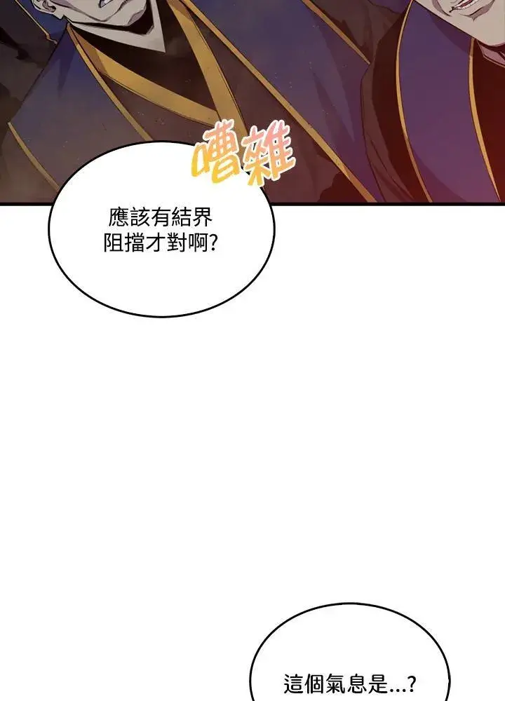 漫画《躺赢玩家》第101话第104张图