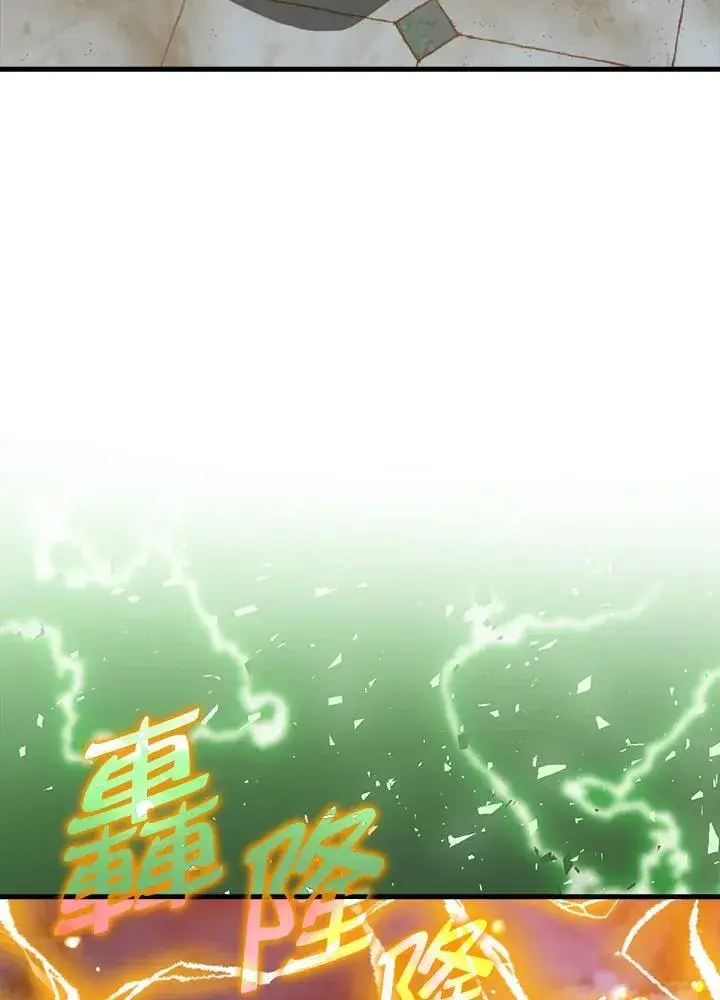 漫画《躺赢玩家》第101话第106张图