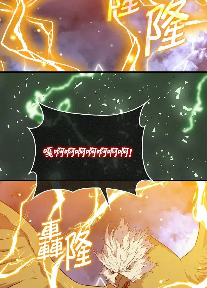 漫画《躺赢玩家》第101话第107张图