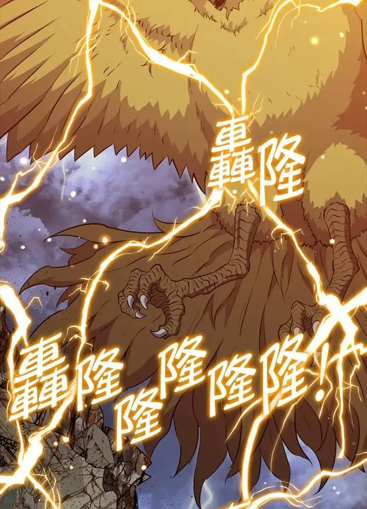 漫画《躺赢玩家》第101话第108张图