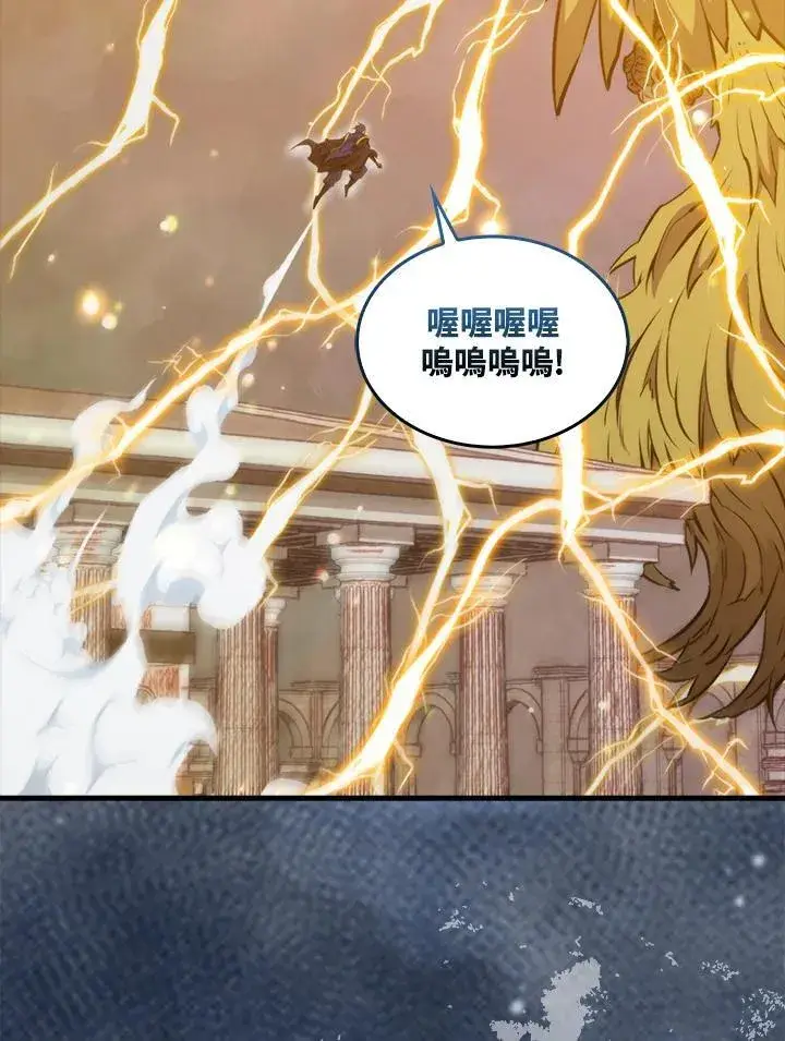 漫画《躺赢玩家》第101话第115张图