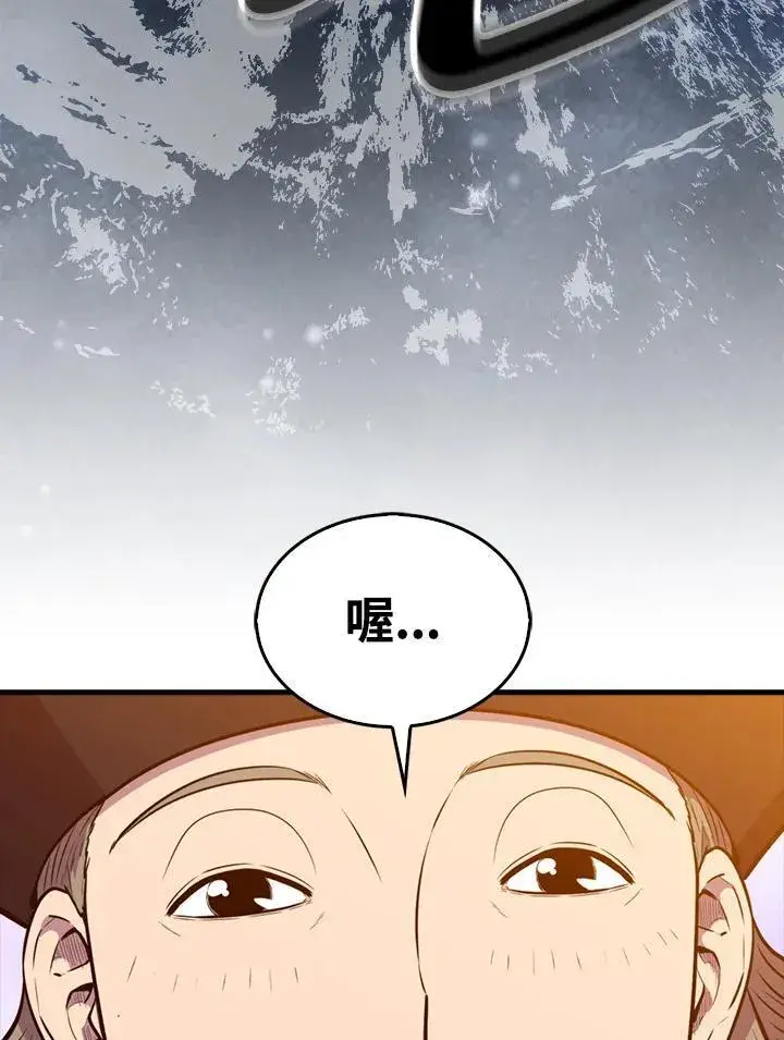 漫画《躺赢玩家》第101话第118张图