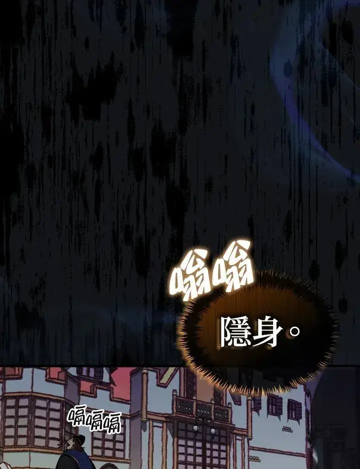 漫画《躺赢玩家》第101话第15张图