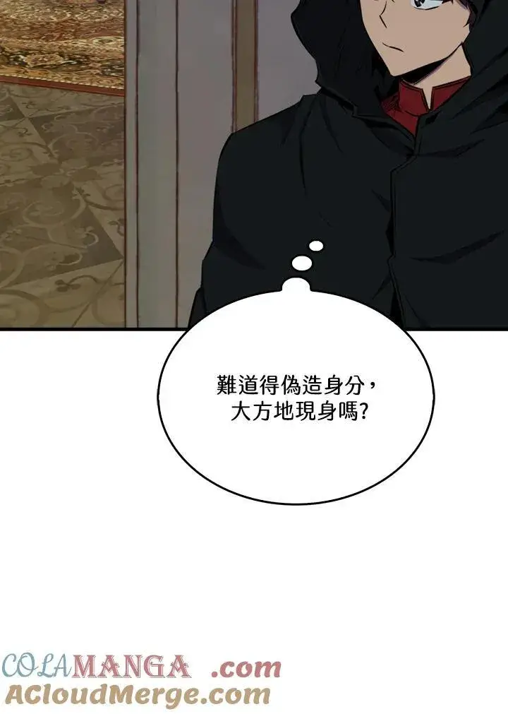 漫画《躺赢玩家》第101话第29张图