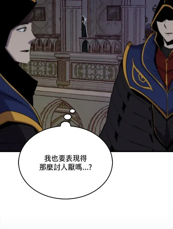 漫画《躺赢玩家》第101话第36张图