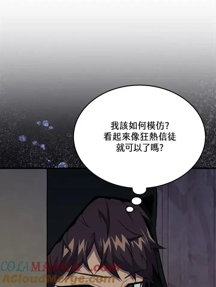 漫画《躺赢玩家》第101话第37张图