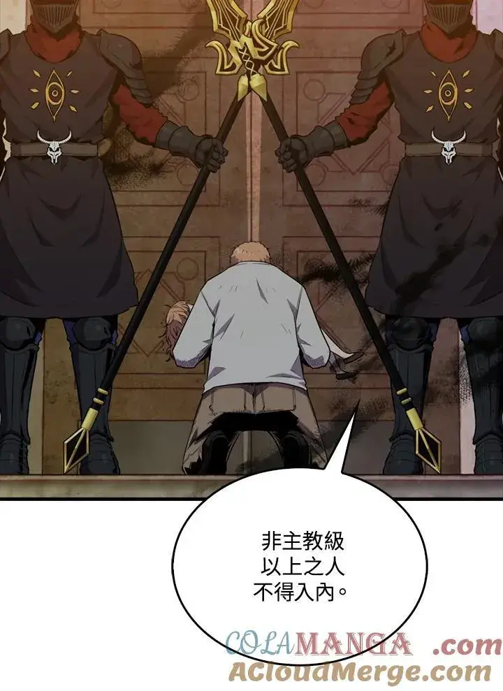 漫画《躺赢玩家》第101话第45张图
