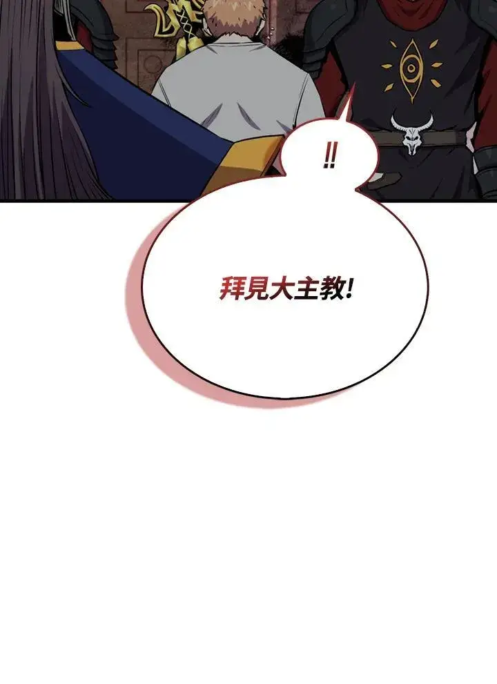 漫画《躺赢玩家》第101话第50张图