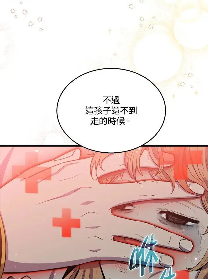 漫画《躺赢玩家》第101话第55张图