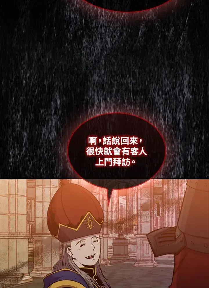 漫画《躺赢玩家》第101话第63张图
