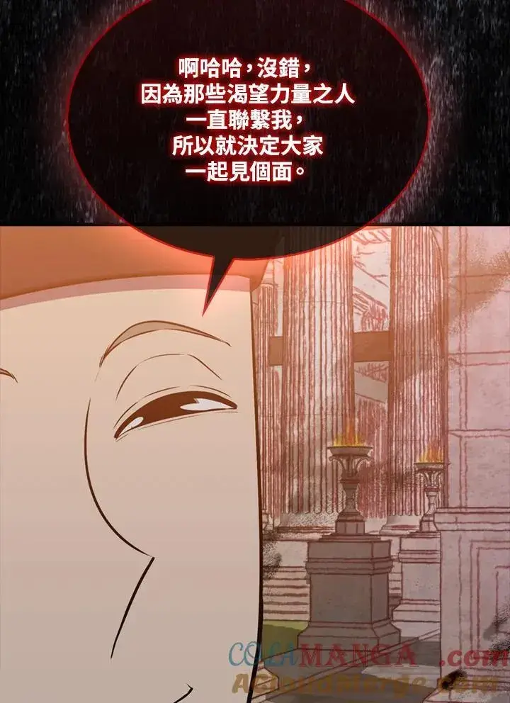 漫画《躺赢玩家》第101话第65张图