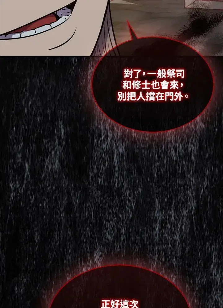 漫画《躺赢玩家》第101话第66张图