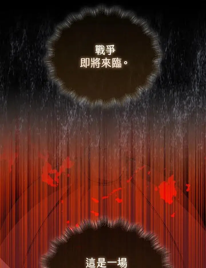 漫画《躺赢玩家》第101话第68张图