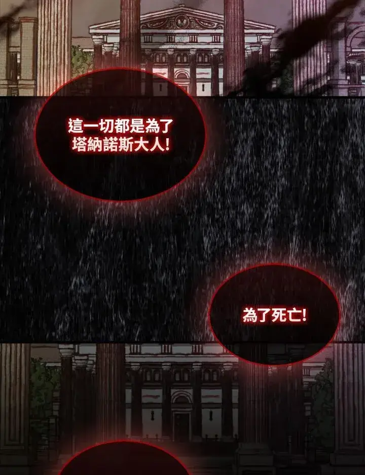 漫画《躺赢玩家》第101话第71张图