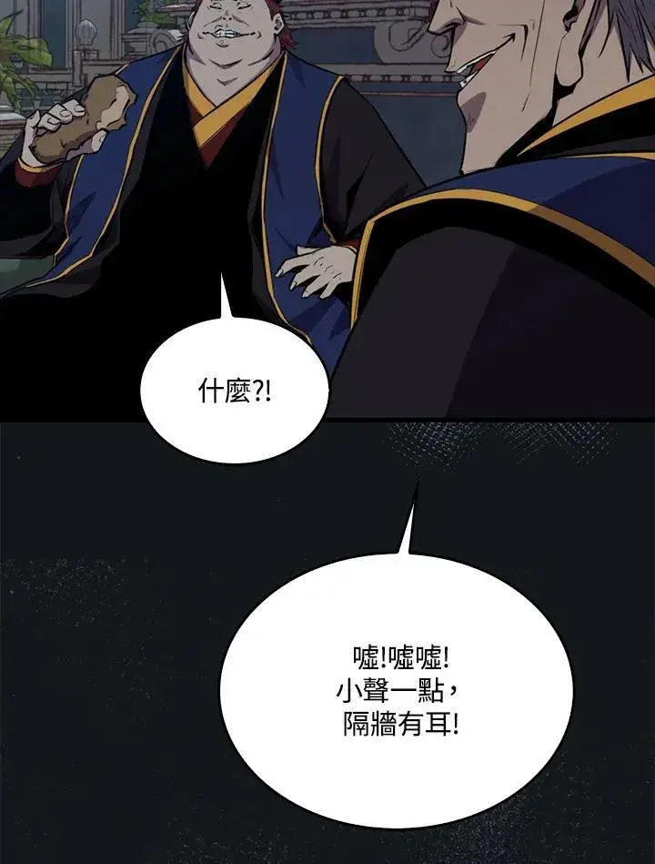 漫画《躺赢玩家》第101话第80张图