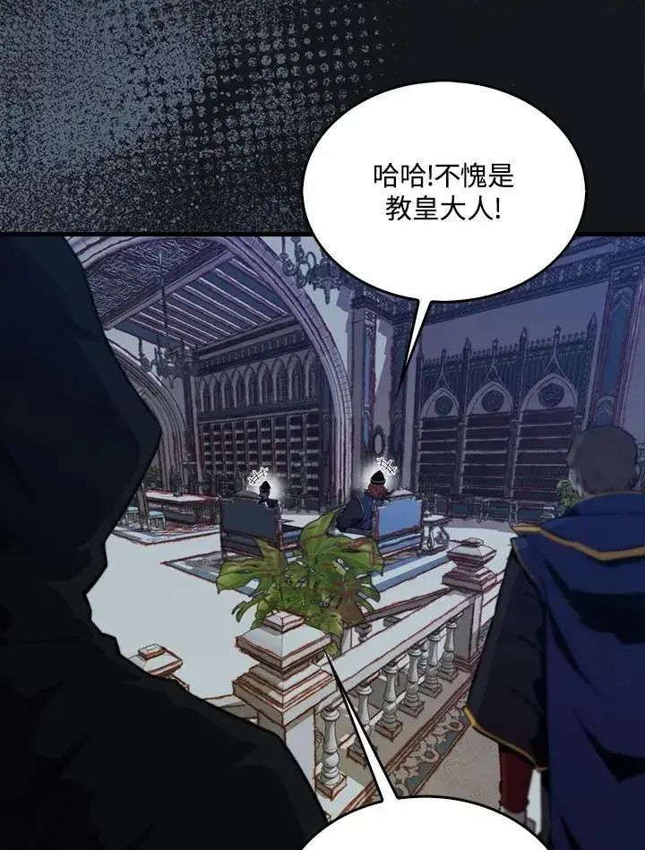 漫画《躺赢玩家》第101话第83张图