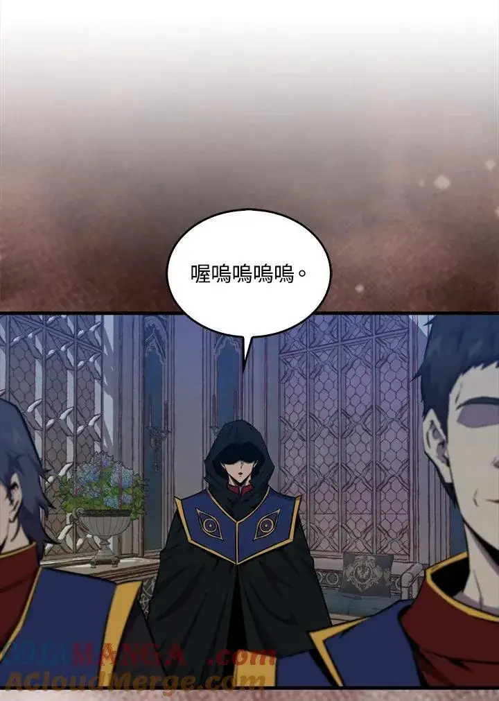 漫画《躺赢玩家》第101话第85张图