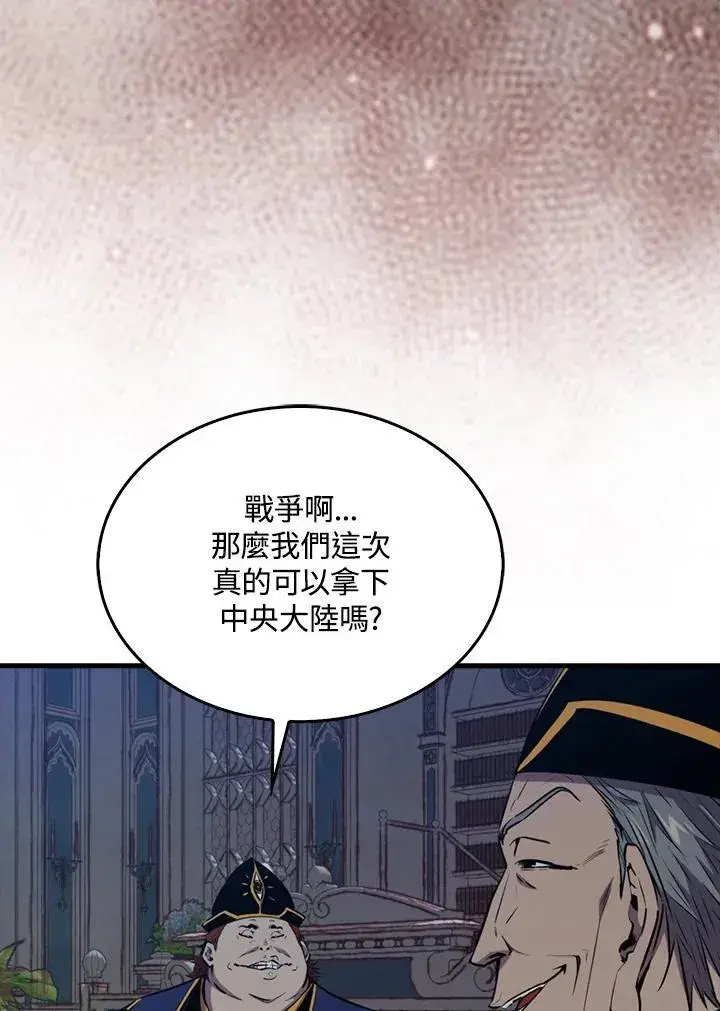 漫画《躺赢玩家》第101话第86张图