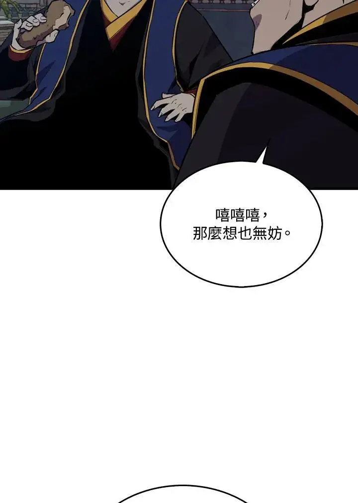 漫画《躺赢玩家》第101话第87张图