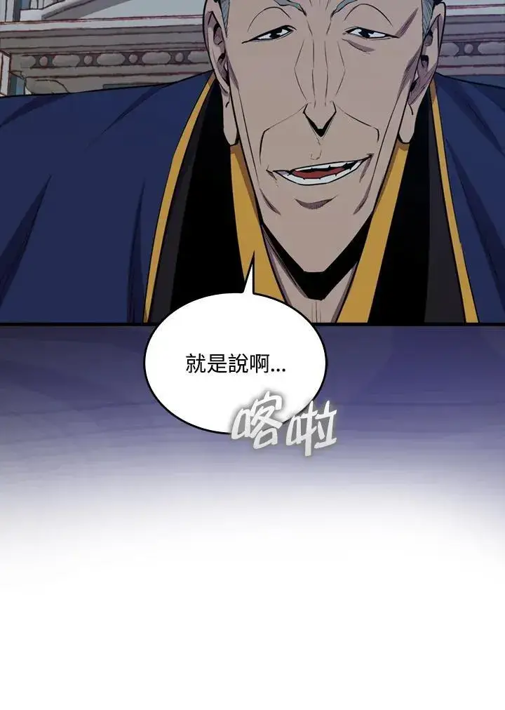 漫画《躺赢玩家》第101话第90张图