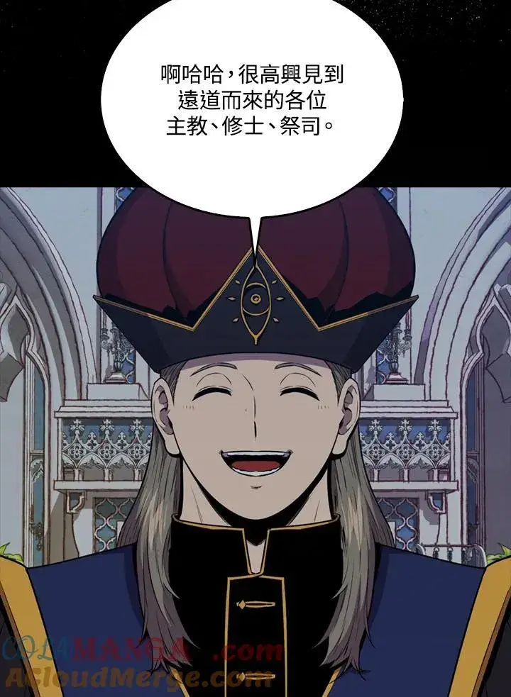 漫画《躺赢玩家》第101话第93张图