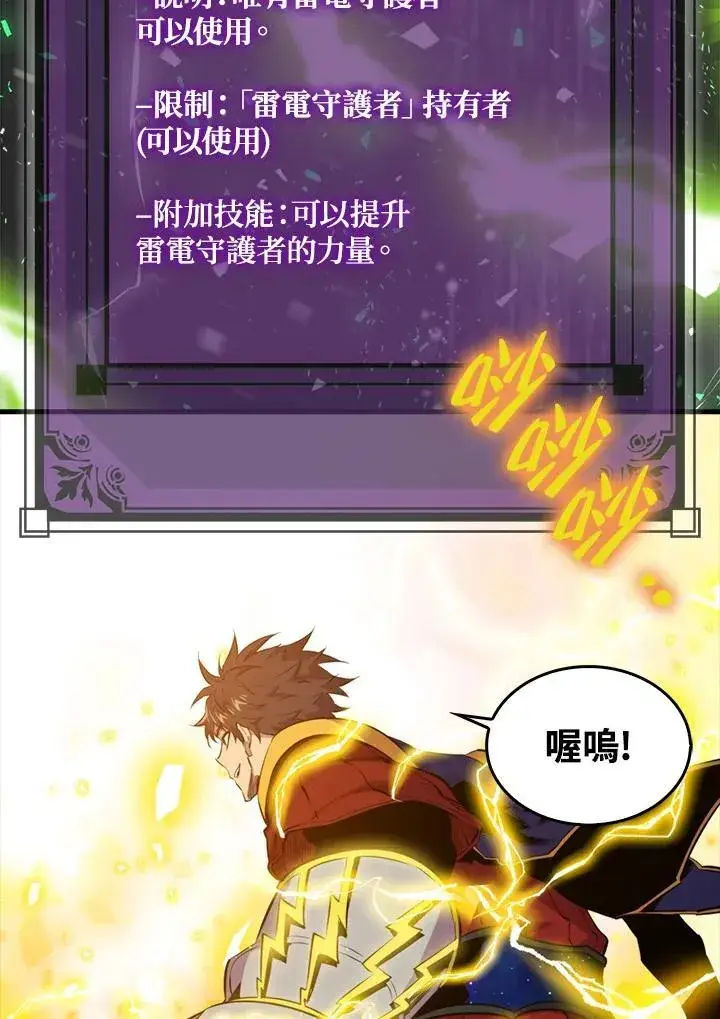 漫画《躺赢玩家》第102话第107张图