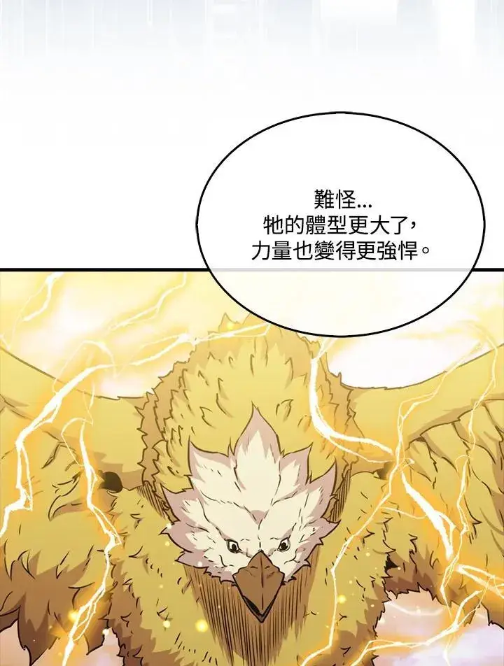 漫画《躺赢玩家》第102话第11张图