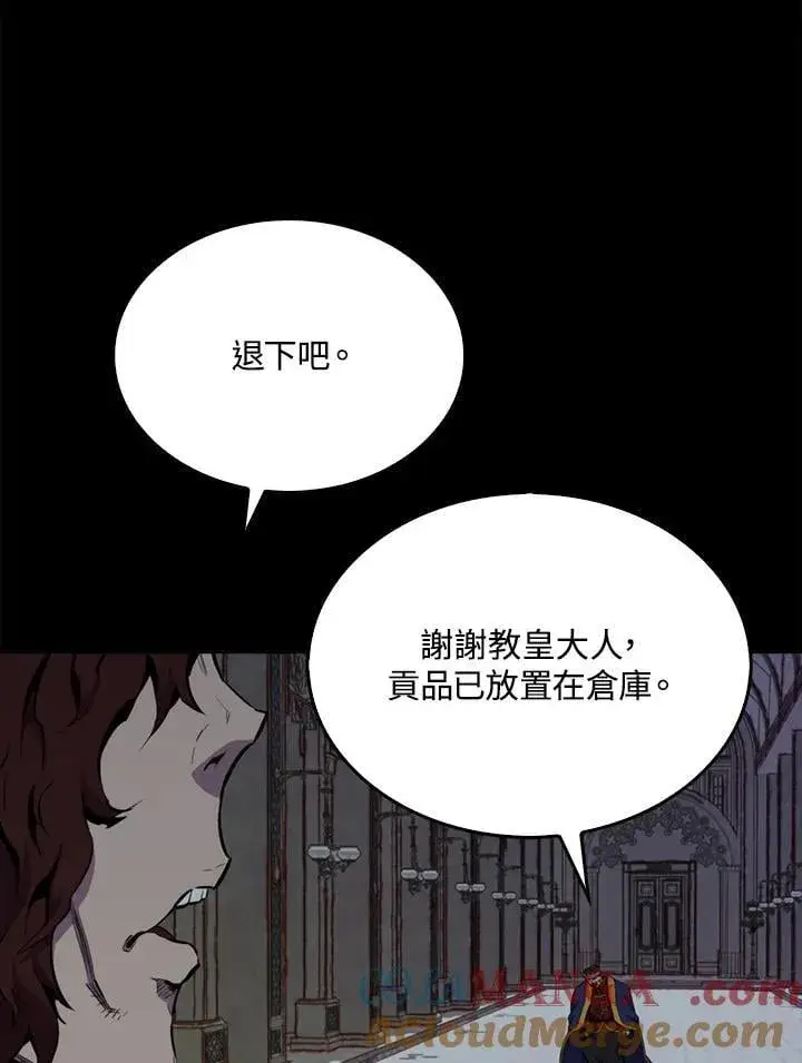 漫画《躺赢玩家》第102话第121张图