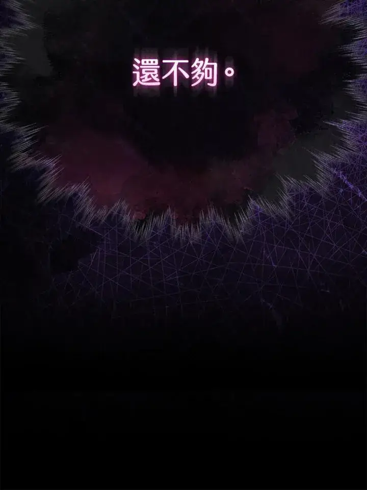 漫画《躺赢玩家》第102话第123张图