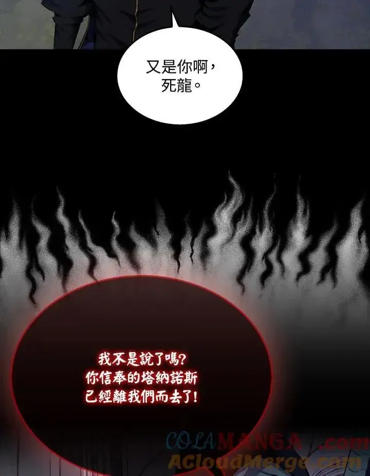 漫画《躺赢玩家》第102话第129张图