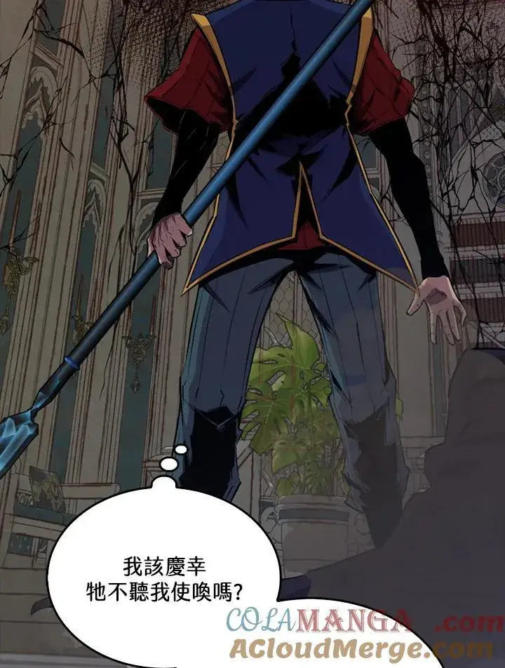 漫画《躺赢玩家》第102话第13张图