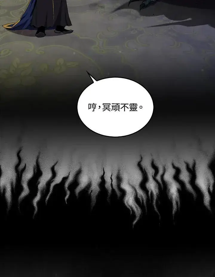 漫画《躺赢玩家》第102话第131张图