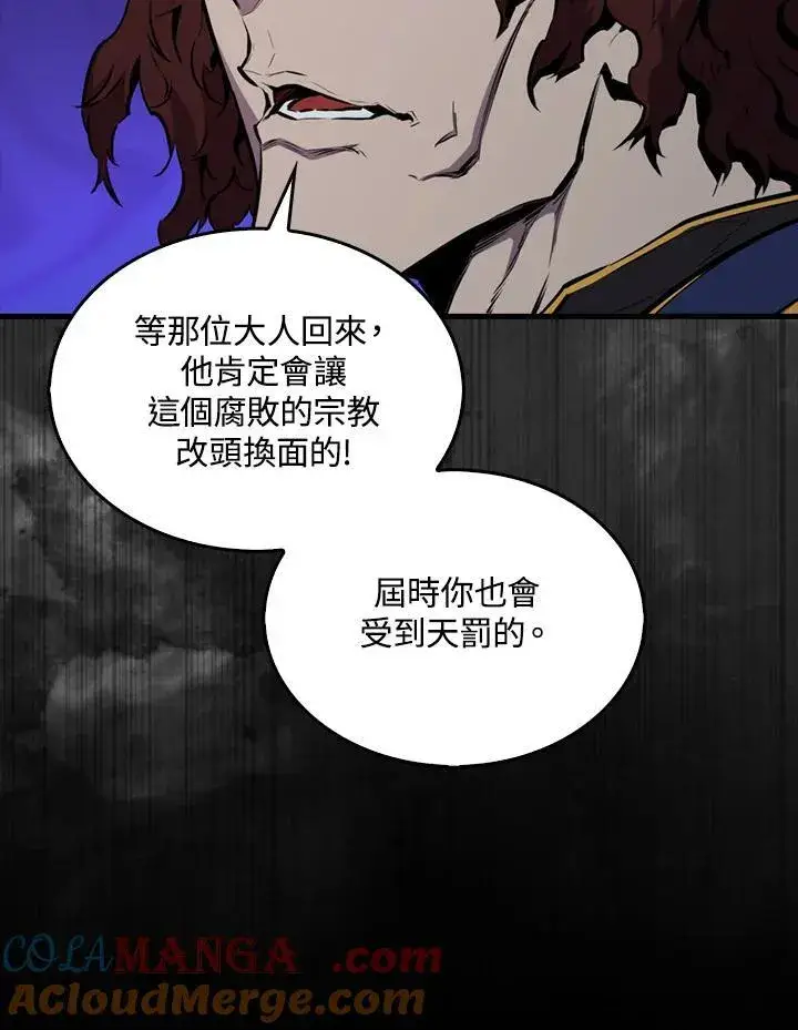 漫画《躺赢玩家》第102话第133张图