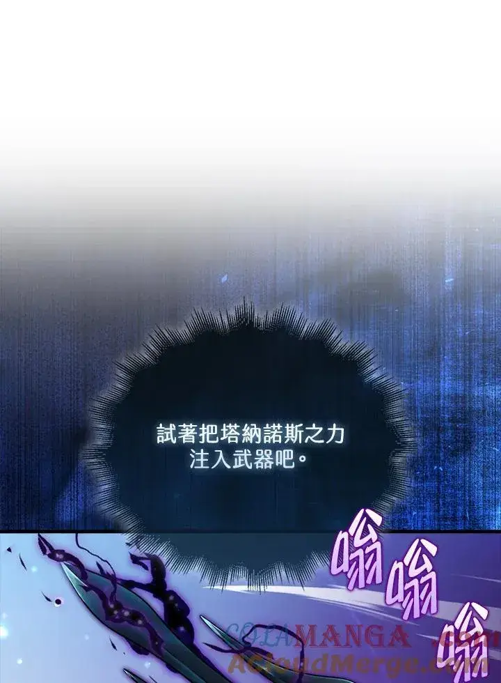 漫画《躺赢玩家》第102话第17张图