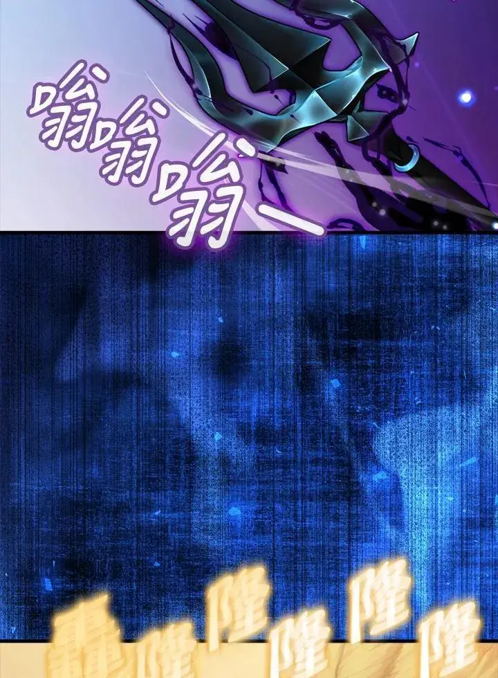 漫画《躺赢玩家》第102话第18张图