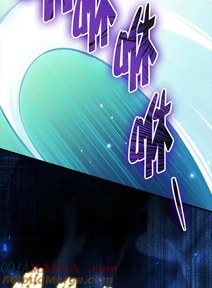 漫画《躺赢玩家》第102话第21张图