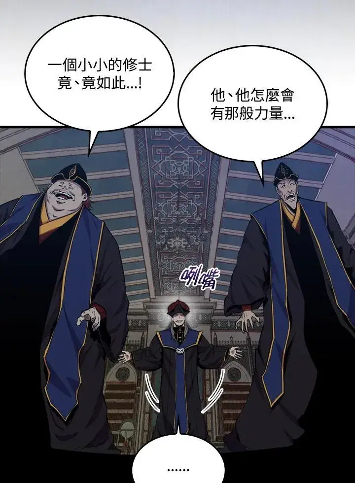 漫画《躺赢玩家》第102话第24张图