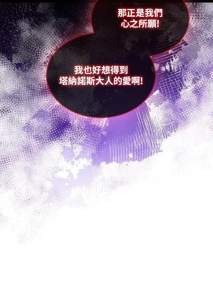 漫画《躺赢玩家》第102话第27张图