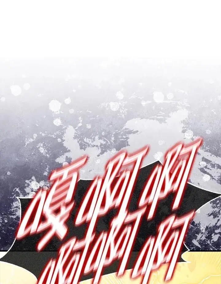 漫画《躺赢玩家》第102话第28张图
