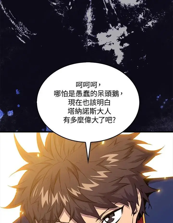 漫画《躺赢玩家》第102话第30张图