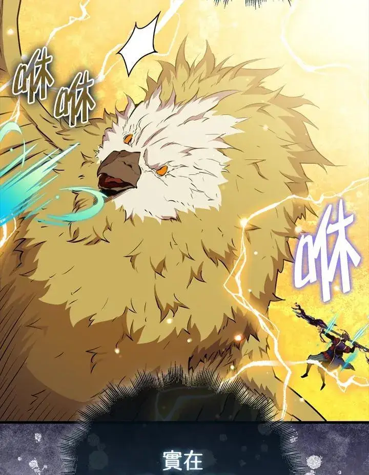 漫画《躺赢玩家》第102话第32张图
